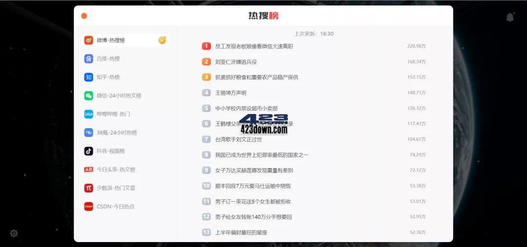 Wetab新标签页_浏览器插件超级实用的小组件