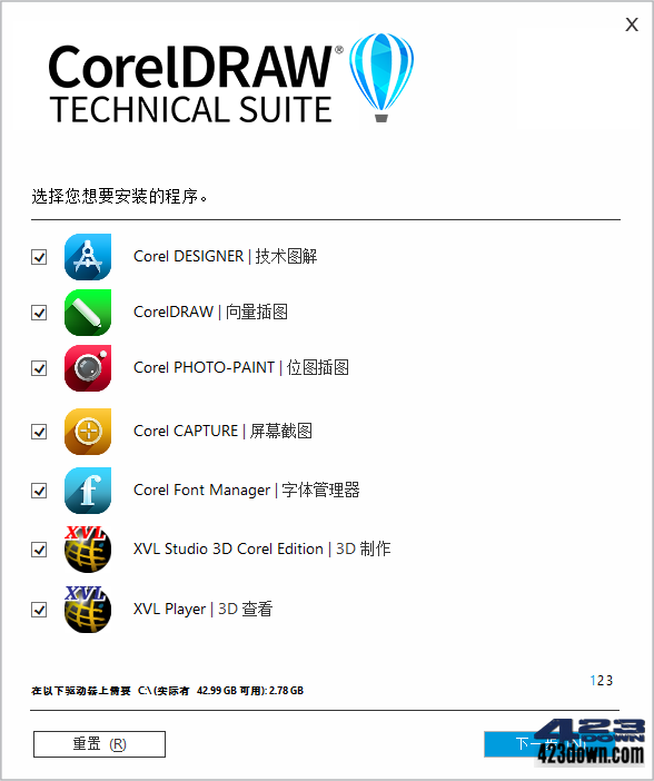CorelDRAW 2024 (v25.1.0.269) 中文企业版