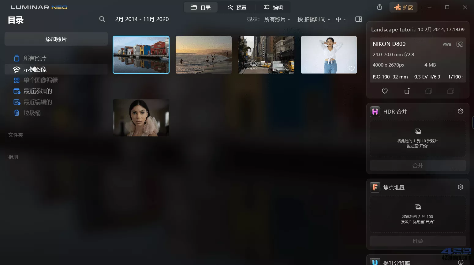 Luminar Neo中文破解版V1.20.0 绿色便携版 – 423Down