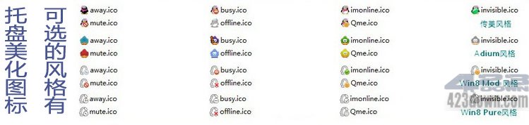 腾讯QQ 9.7.13(29150) Dreamcast 去广告版