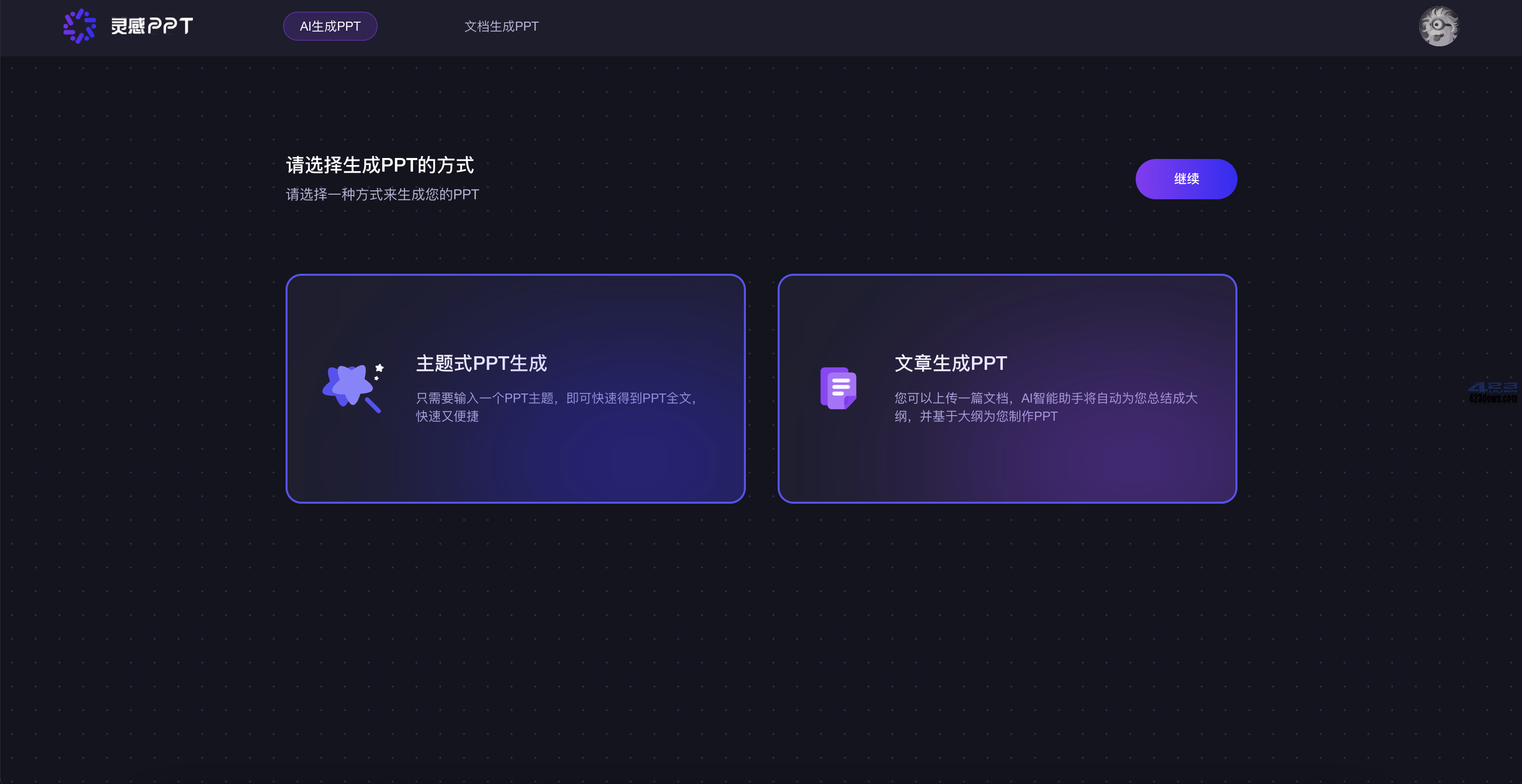 很变态!但能免费Ai绘图,一键生成PPT的AI工具