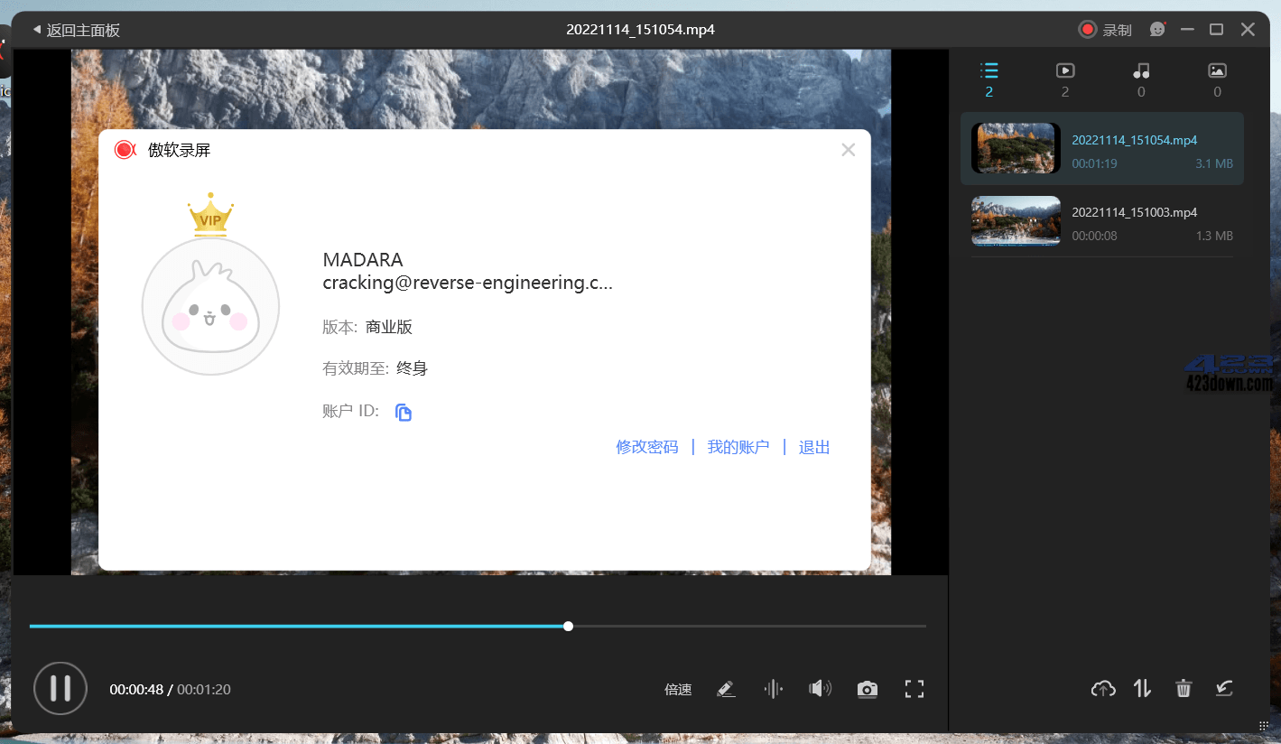 傲软录屏(ApowerREC)v1.7.0.6.0 中文破解版
