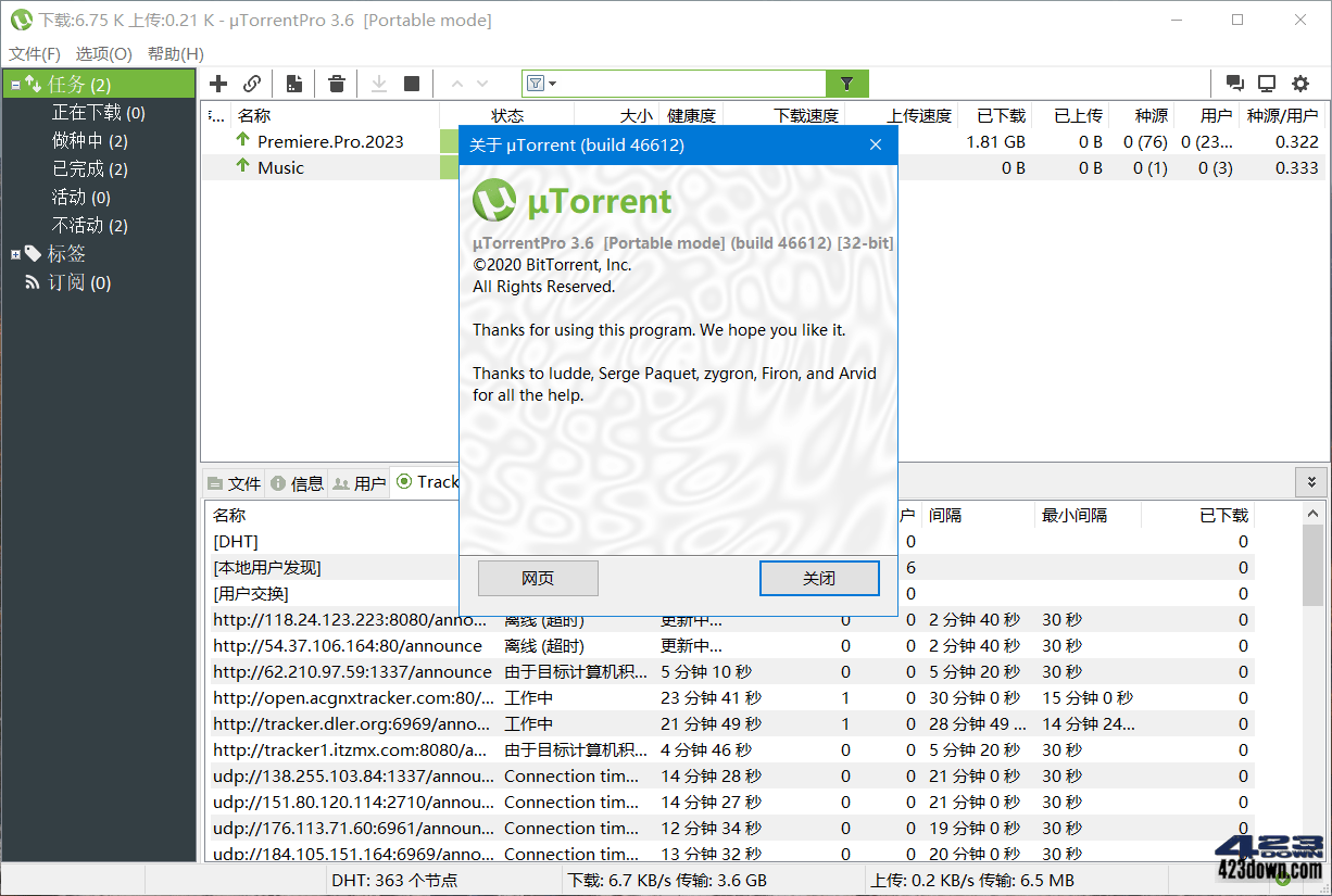uTorrent PRO v3.6.0.47120 去除广告绿色版
