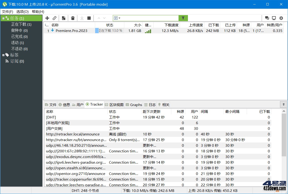uTorrent PRO v3.6.0.47120 去除广告绿色版