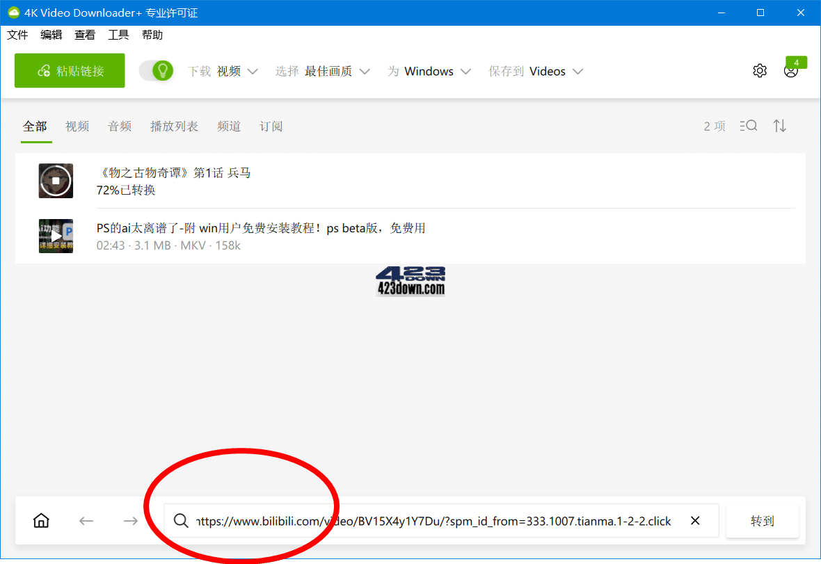 4K Video Downloader+ v1.7.1.0097破解版