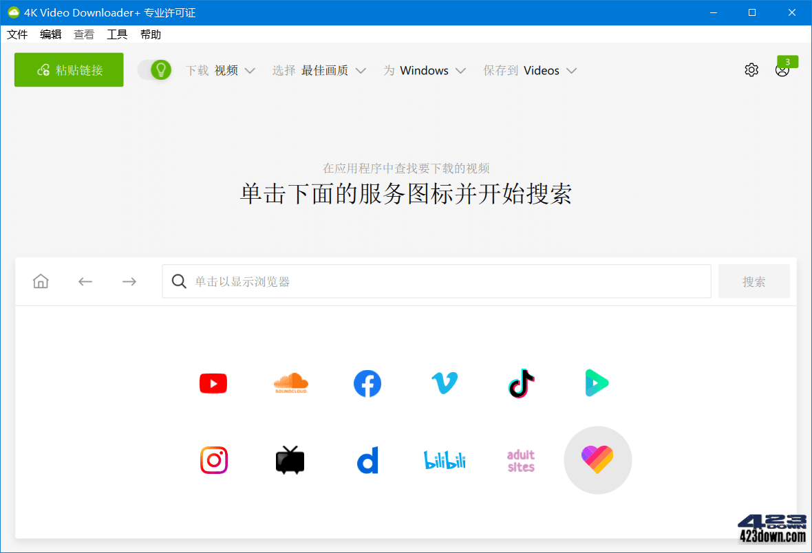 4K Video Downloader+ v1.7.1.0097破解版