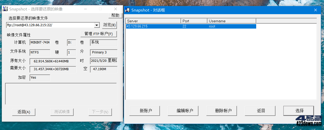 硬盘备份软件SnapShot v1.50.0.1436 中文版