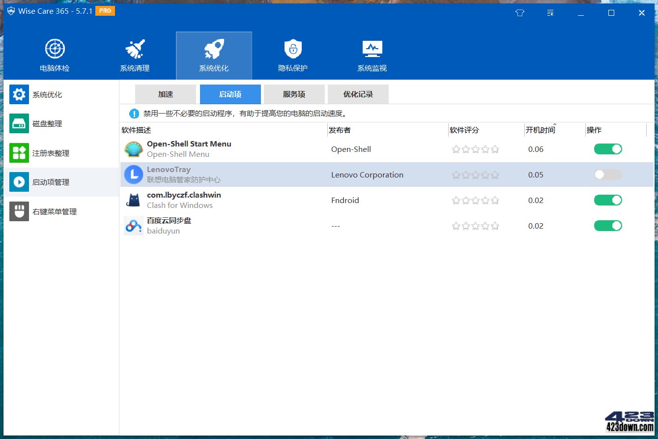 Wise Care 365_PRO_v6.7.3.648_中文破解版