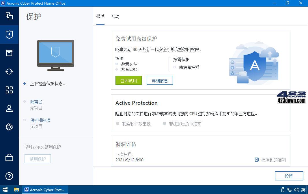 Acronis Cyber Protect home office 41126