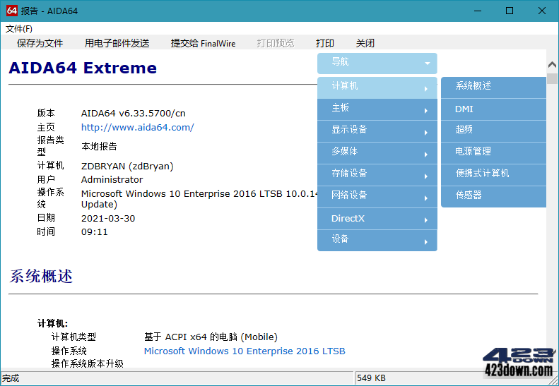 AIDA64 Extreme(硬件检测工具)v7.30正式版