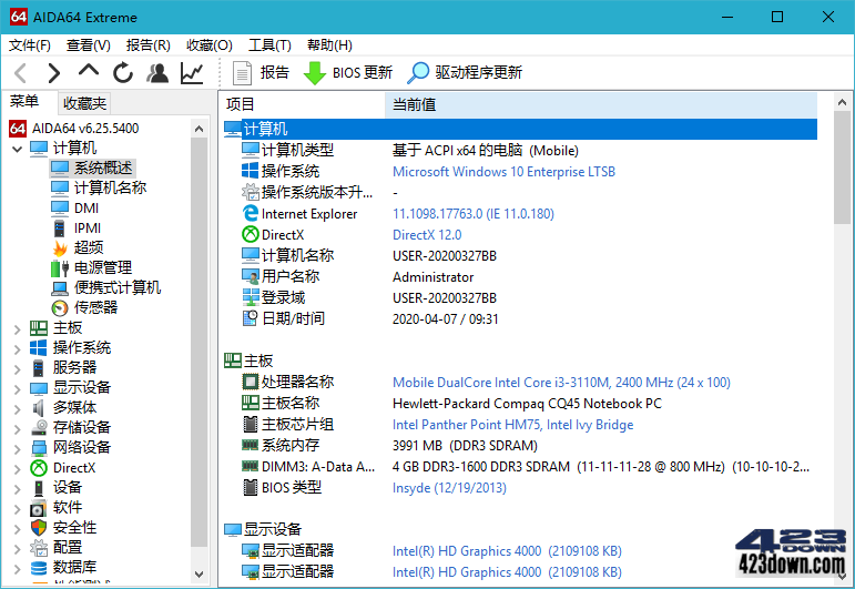 AIDA64 Extreme(硬件检测工具)v7.30正式版