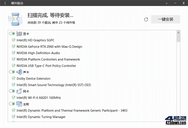 万能驱动VIP版(EasyDrv8)_v8.1.2311 最新版
