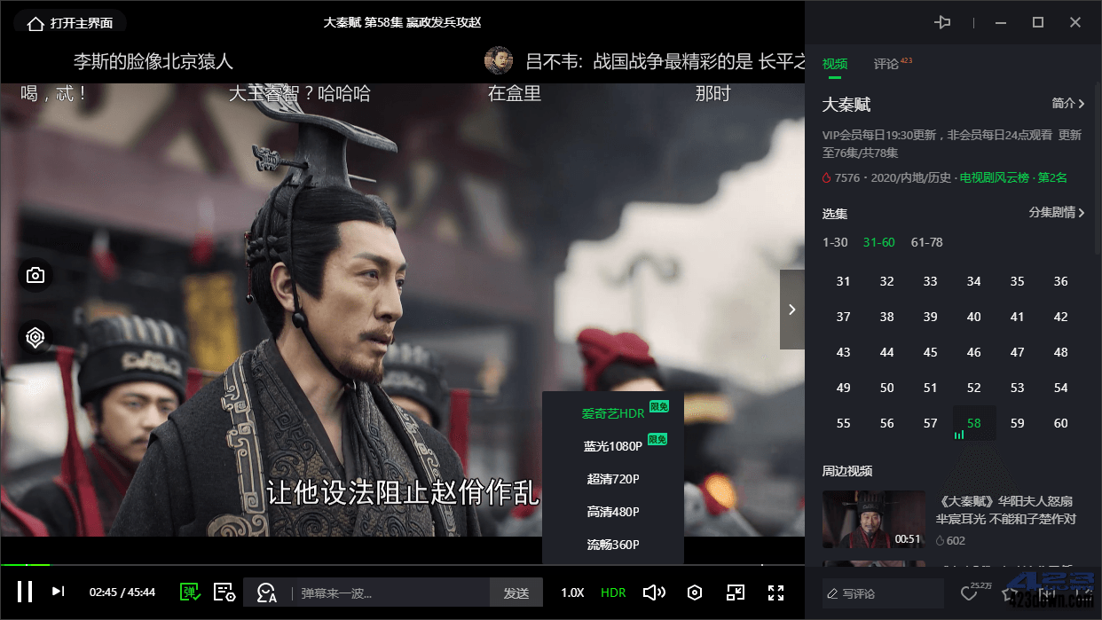 爱奇艺视频PC版_V12.2.5.7850_去广告绿色版