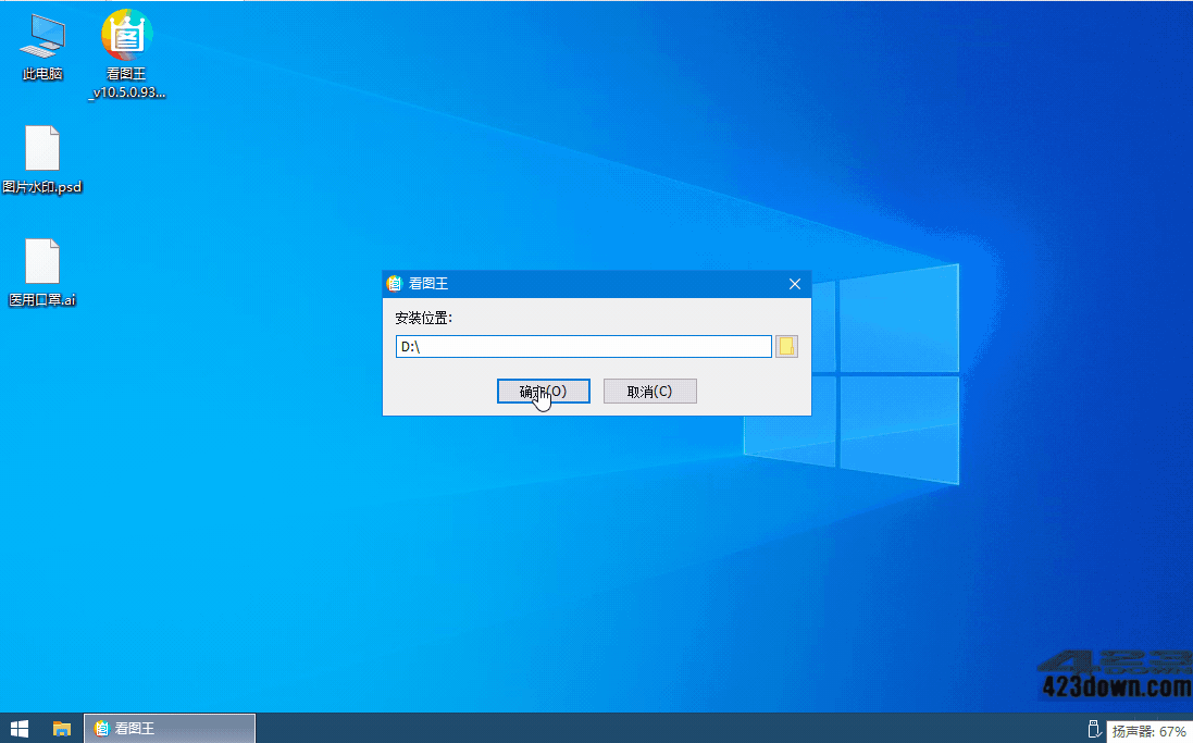 2345看图王v10.10.0.9955 去广告绿色纯净版