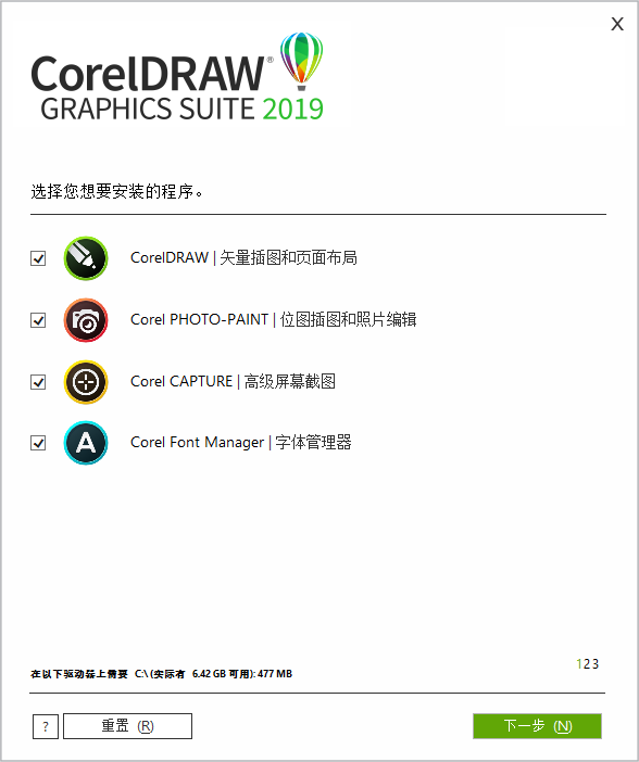 CorelDRAW 2019 (v21.3.0.755) 中文特别版