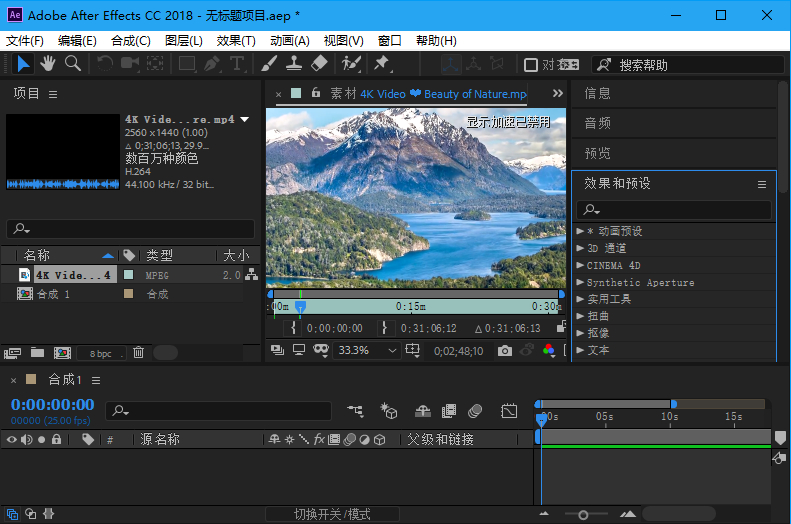 After Effects CC 2018 v15.1.2.69 便携版本