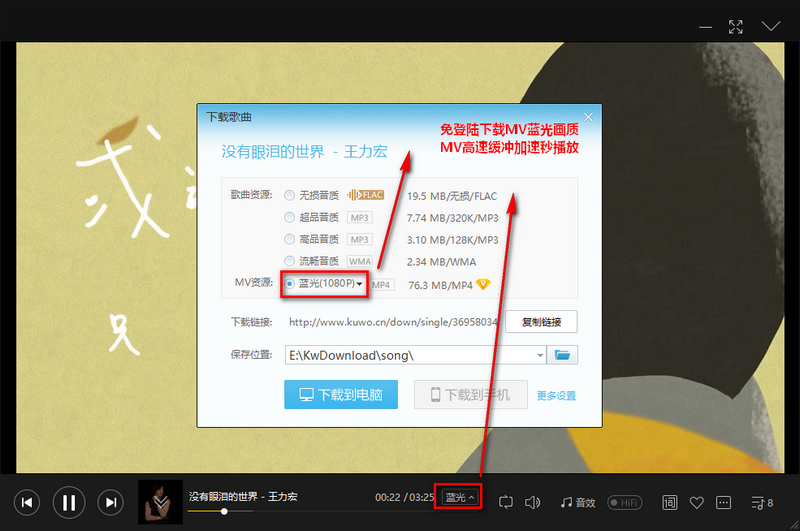 酷我音乐 v8.7.7.0 破解豪华VIP去广告绿色版