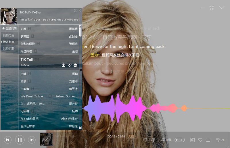 酷我音乐 v8.7.7.0 破解豪华VIP去广告绿色版
