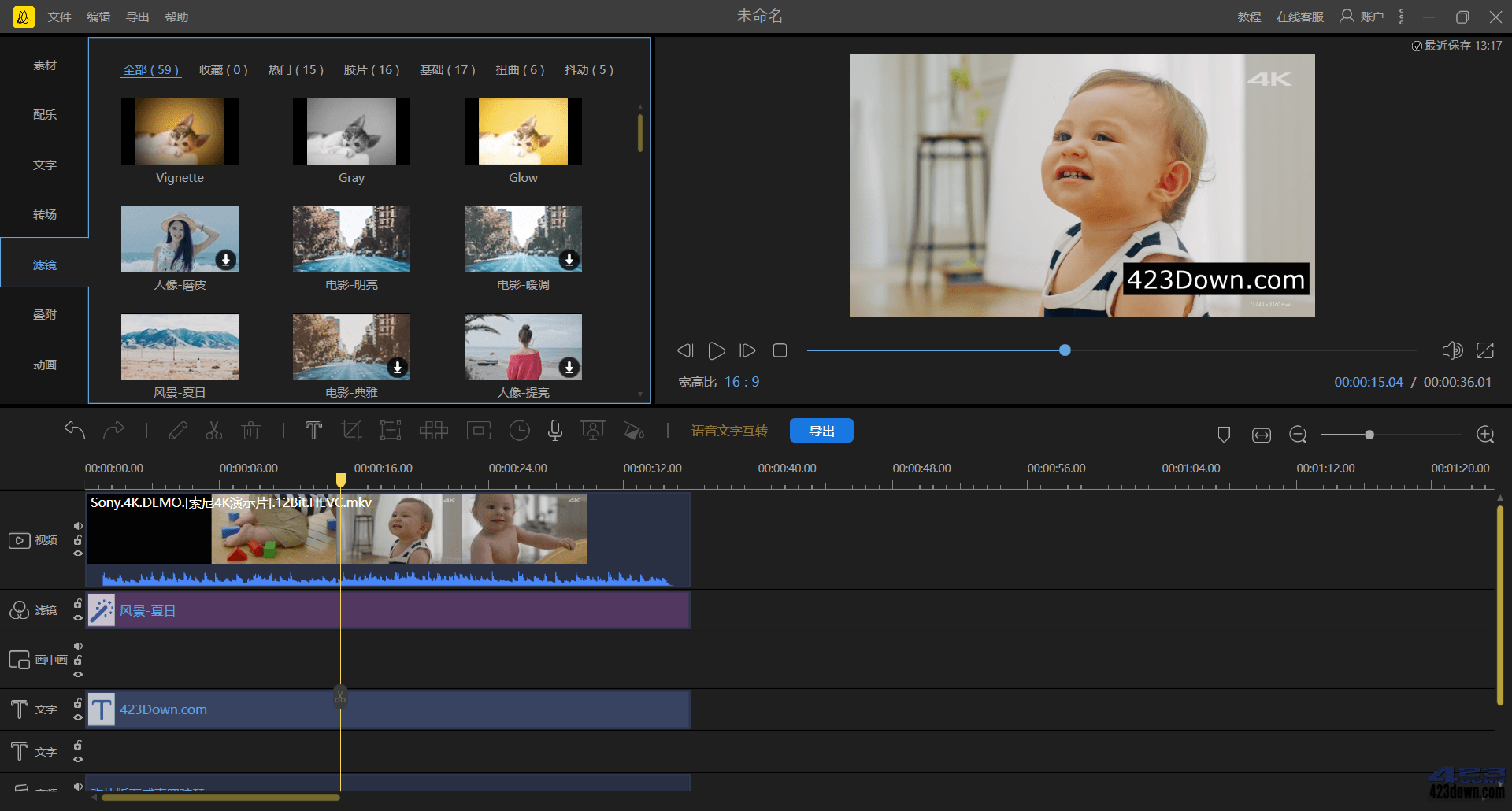 蜜蜂剪辑(视频剪辑软件)1.7.10.14 中文破解版