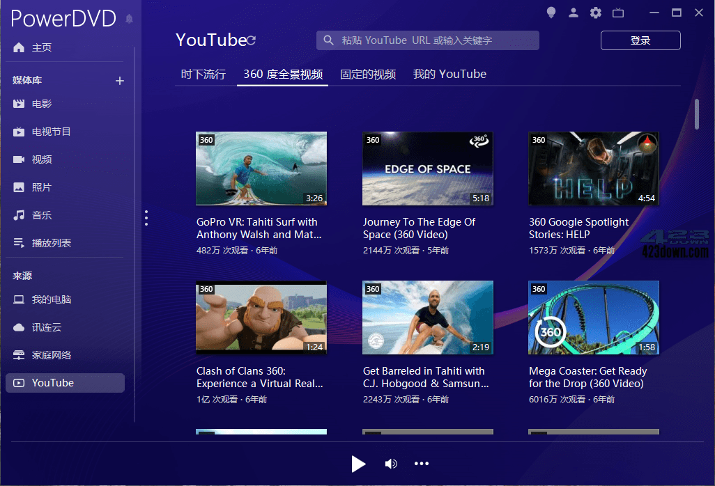 PowerDVD播放器V22.0.3530.62极致蓝光版