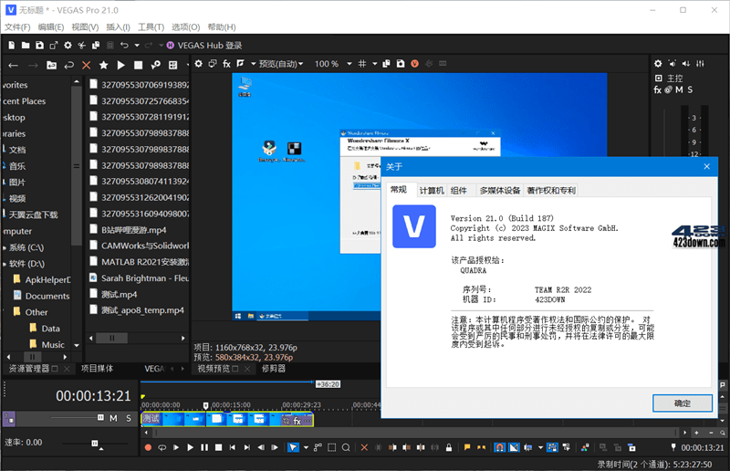MAGIX VEGAS Pro v21.0.0.187_绿色便携版