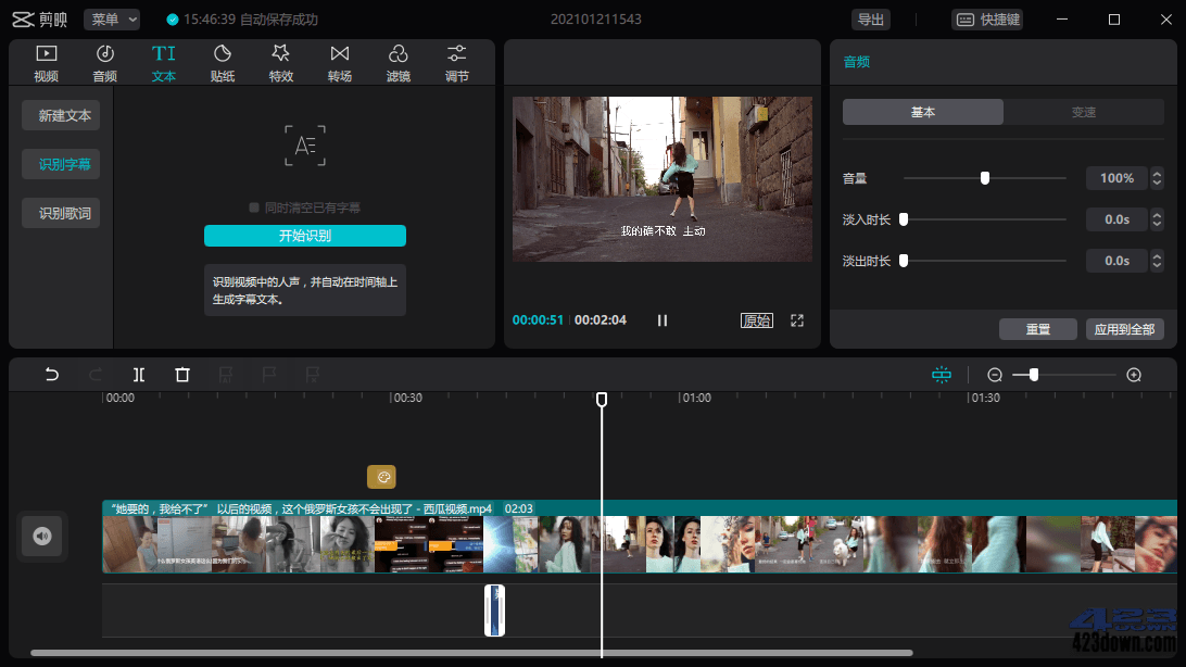 剪映专业版(视频剪辑软件)_v4.4.0_官方正式版