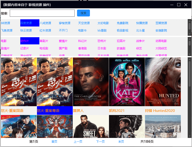 恒星播放器_「快播」再生的影视资源看片神器!