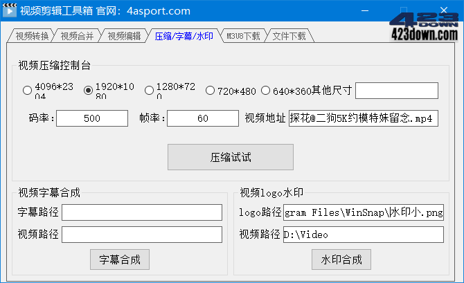 基于 FFmpeg 开发编译的视频剪辑工具箱V1.1