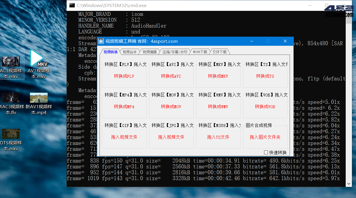 基于 FFmpeg 开发编译的视频剪辑工具箱V1.1
