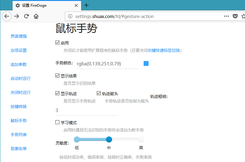 Firefox浏览器增强软件：FireDoge v1.1.5