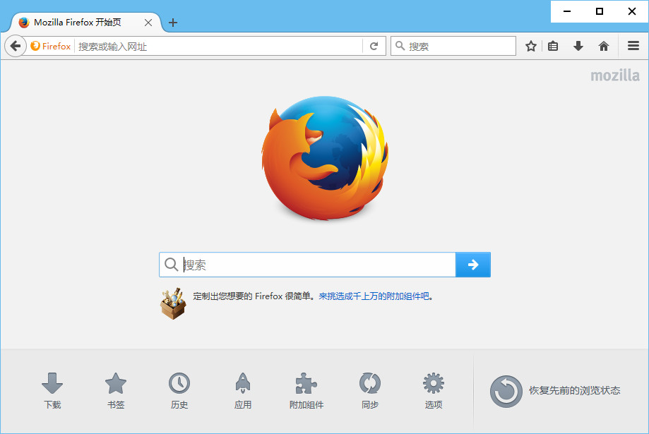 火狐浏览器 pcxFirefox v53.0.3 正式版编译版