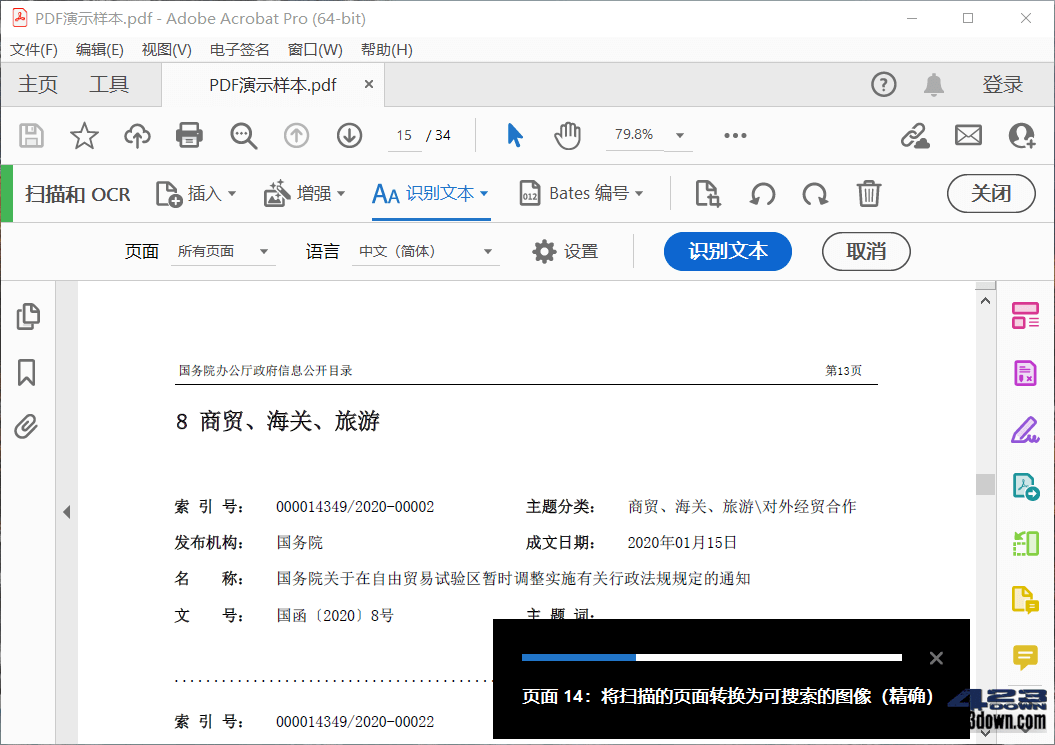 Acrobat Pro DC2024.002.20857绿色便携版