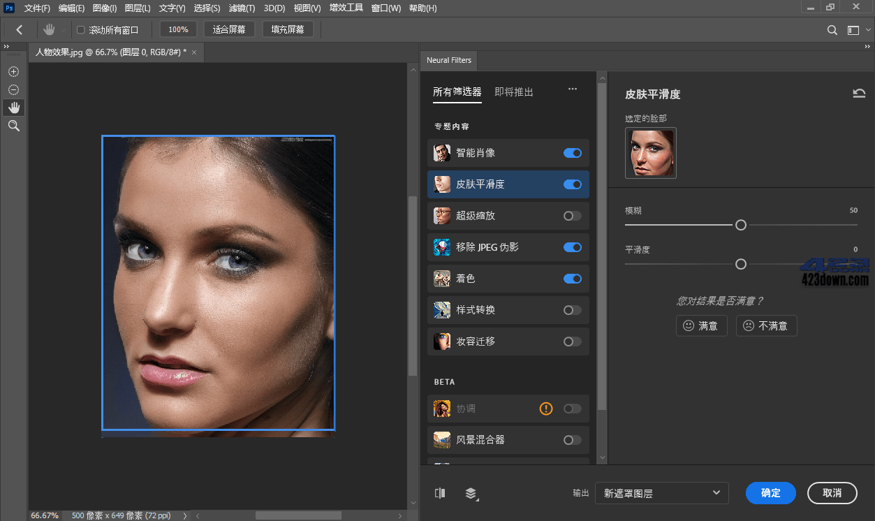Adobe Photoshop 2024 25.9.1.626 破解版