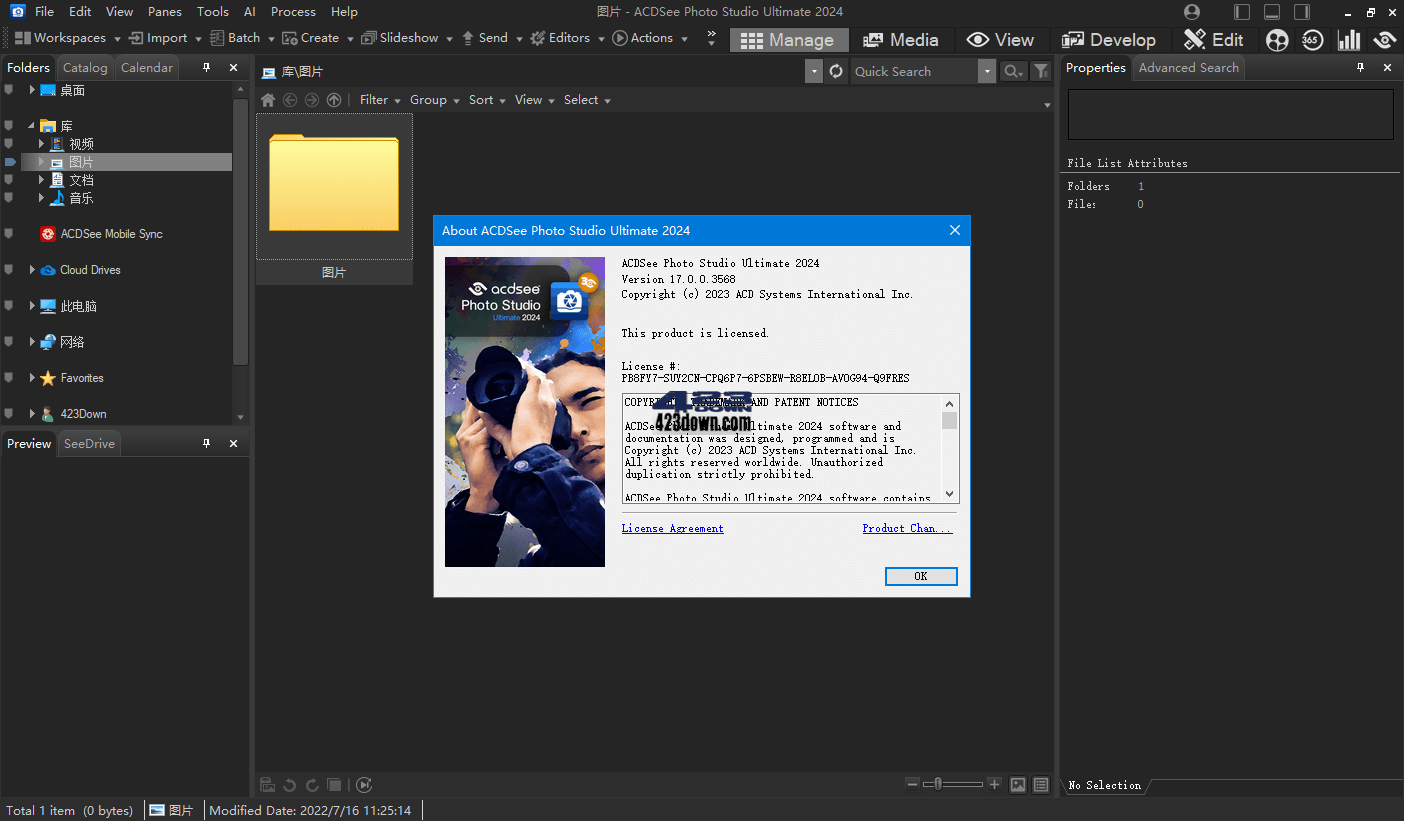 ACDSee Photo Studio 2024(v17.1.1.3800)