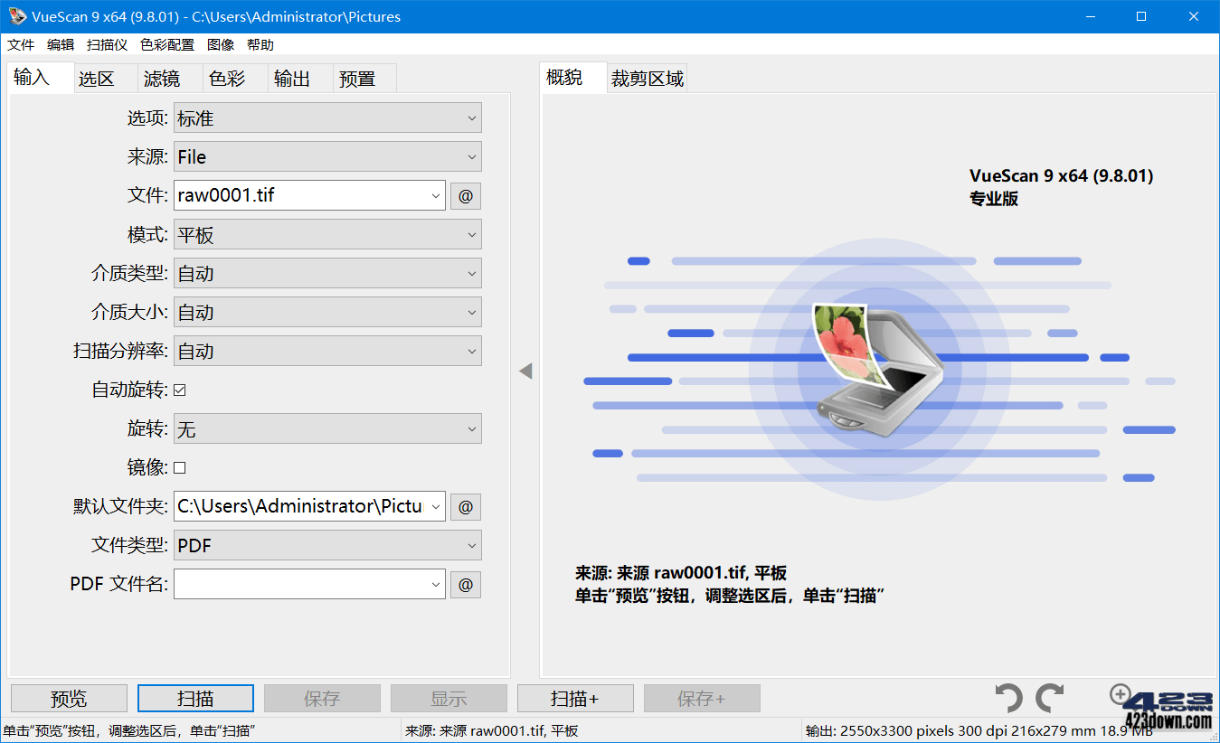 VueScan Pro中文破解版_v9.8.33_绿色便携版