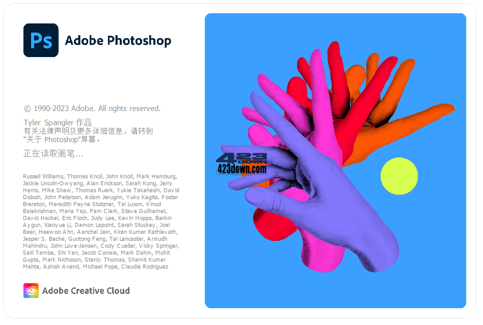 Photoshop 2023精简版_v24.7.1_绿色便携版