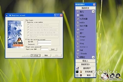 QQ客户端产品十五年版本变迁回顾！