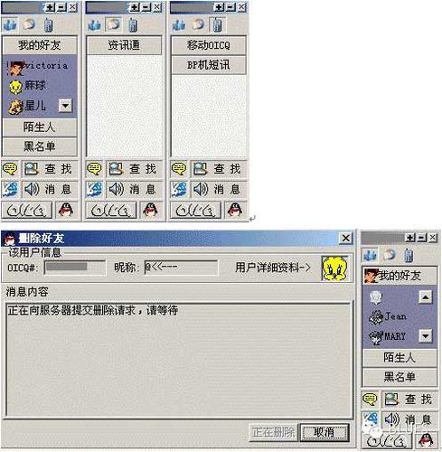 QQ客户端产品十五年版本变迁回顾！