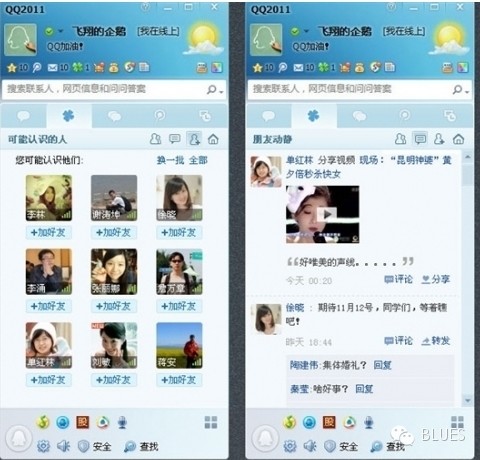QQ客户端产品十五年版本变迁回顾！