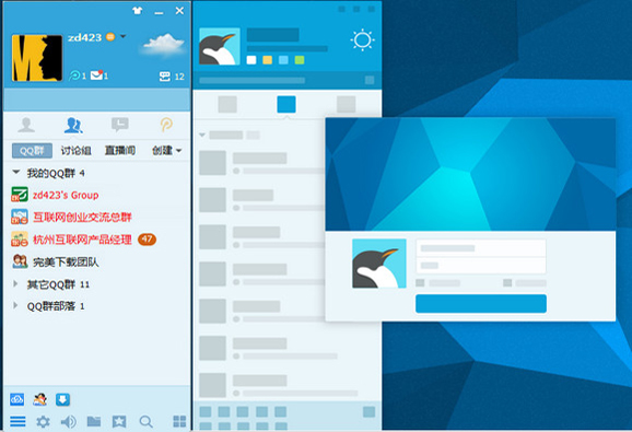 QQ客户端产品十五年版本变迁回顾！