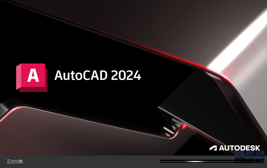 Autodesk AutoCAD 2024.1.4_中文破解版本