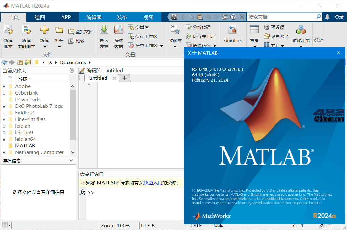 MATLAB R2024a Update 1 x64 中文破解版