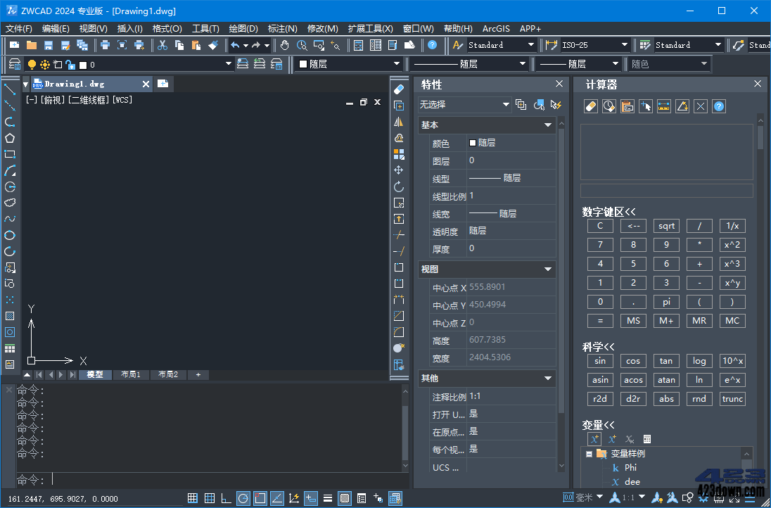中望CAD2024 SP1.3 zwcad2024中文破解版