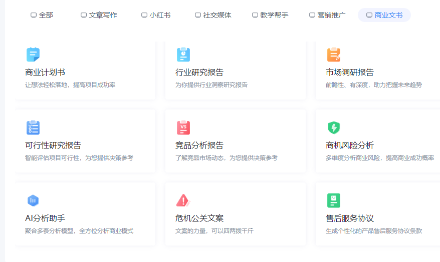 超牛的万彩AI视频/文案创作神器！好用到炸!!！