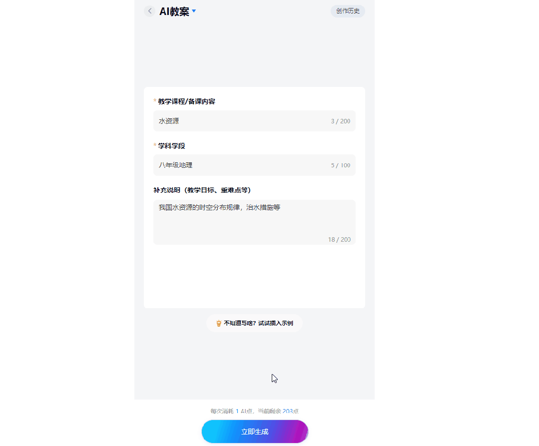 超牛的万彩AI视频/文案创作神器！好用到炸!!！
