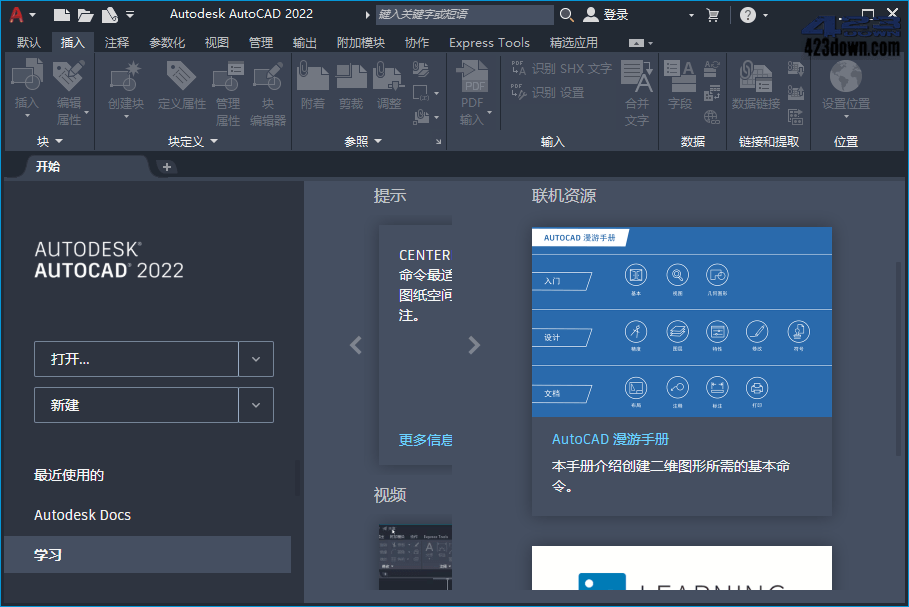 Autodesk AutoCAD 2022.1.4_中文破解版本