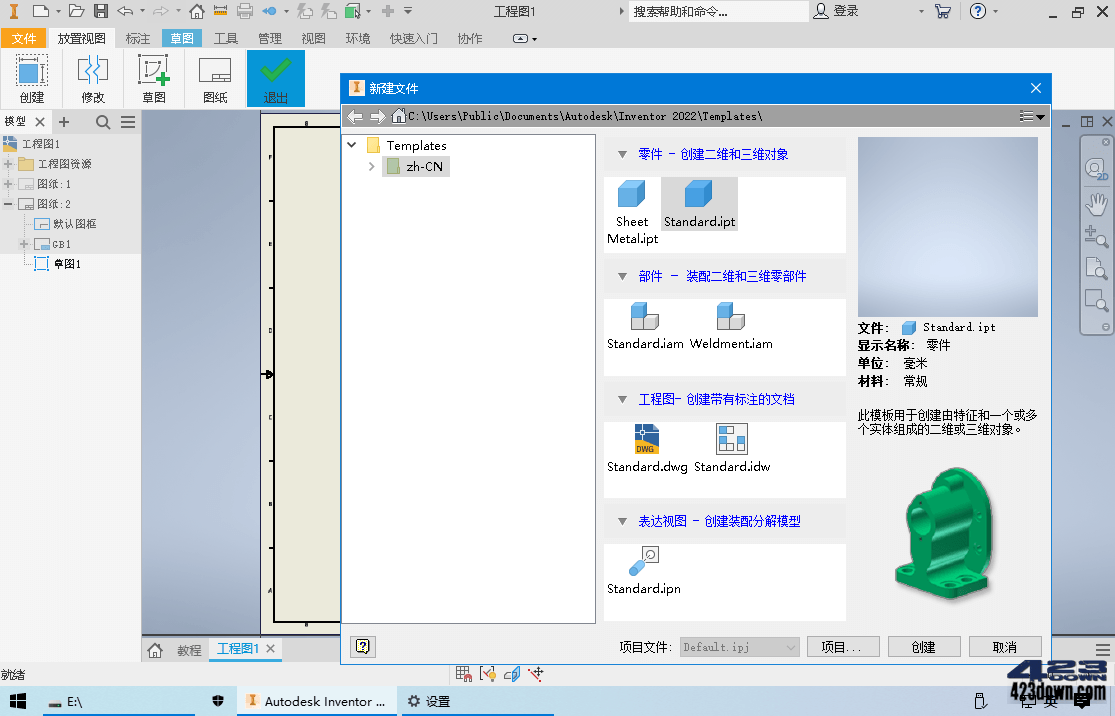 Inventor Professional 2024.2.1_中文破解版