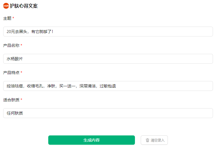 ai写作一键写文章,小说论文,工作汇报,商业计划