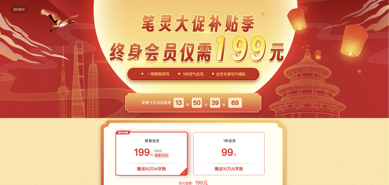 ai写作一键写文章,小说论文,工作汇报,商业计划