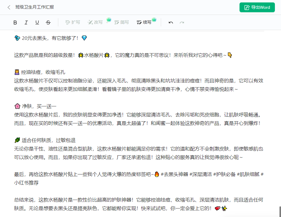 ai写作一键写文章,小说论文,工作汇报,商业计划